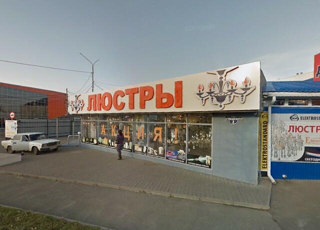Магазин Ставрополь Сайт