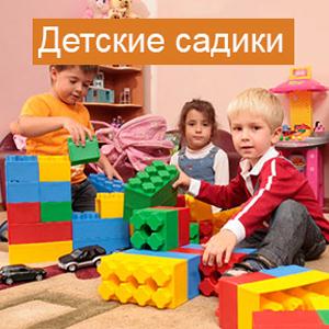 Детские сады Ставрополя