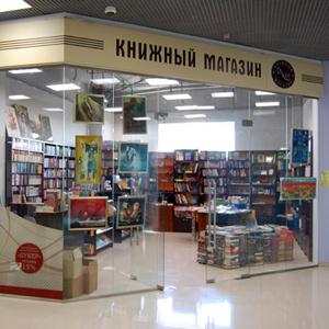Книжные магазины Ставрополя