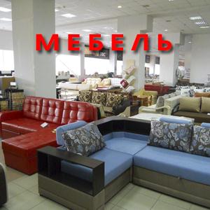 Магазины мебели Ставрополя