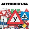 Автошколы в Ставрополе