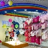 Детские магазины в Ставрополе