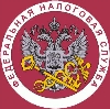 Налоговые инспекции, службы в Ставрополе