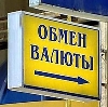Обмен валют в Ставрополе