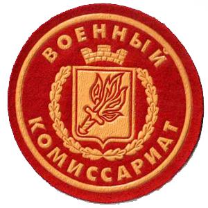 Военкоматы, комиссариаты Ставрополя